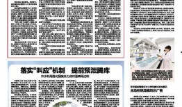 石家庄四药疫情最新爆料,追踪病毒变异与防控措施升级